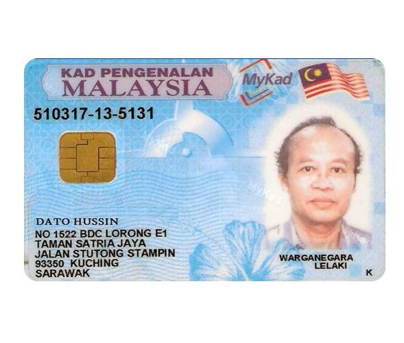 Malaysian ID card